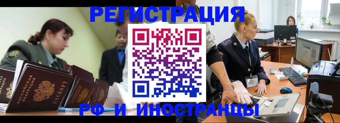 где прописаться в Ефремове