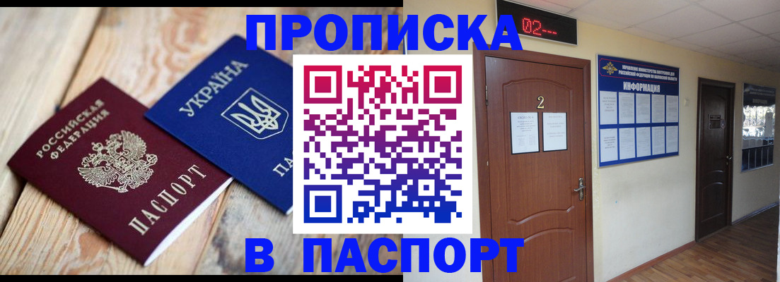 временная регистрация купить в Ефремове