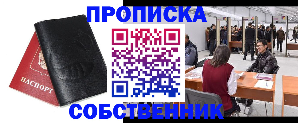 временная регистрация для всех в Ефремове