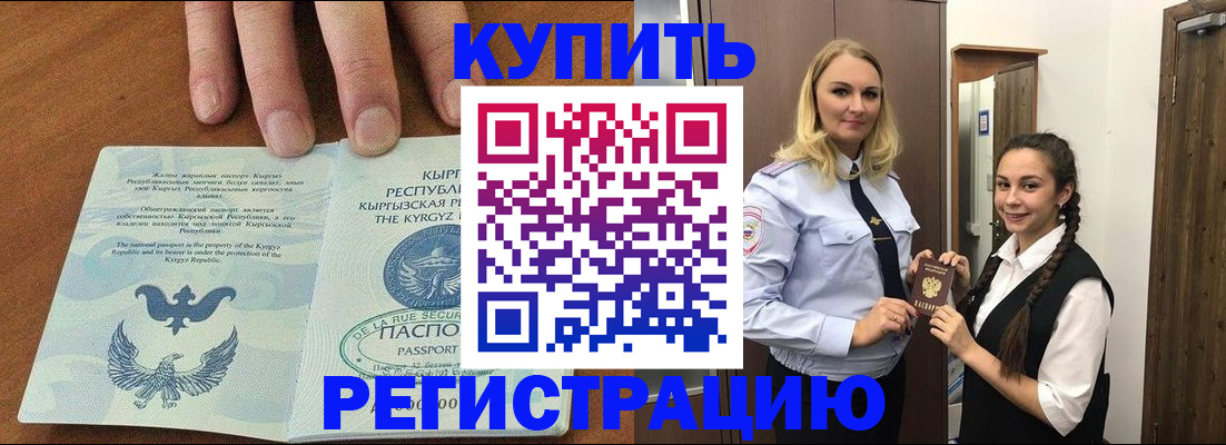 прописка для школы в Ефремове
