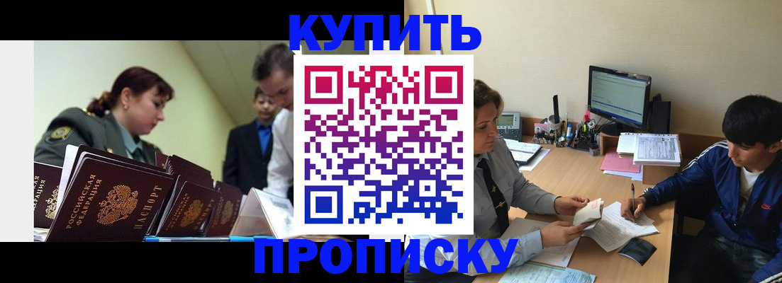 пропишу в квартире в Ефремове