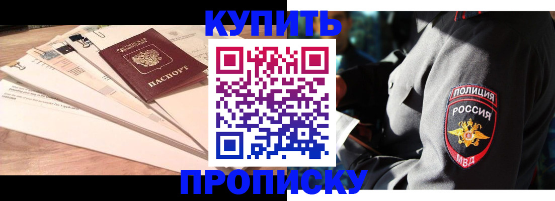 прописка поиск в Ефремове