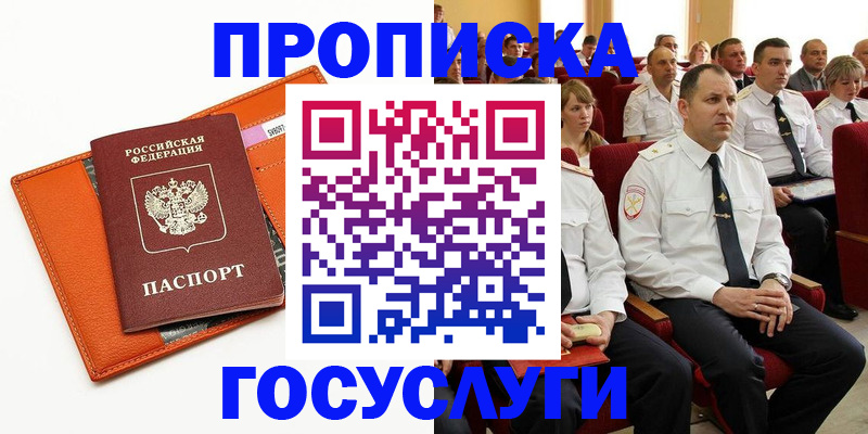 прописка для кредита в Ефремове