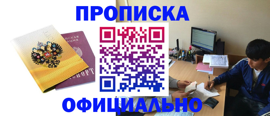 прописка для военкомата в Ефремове