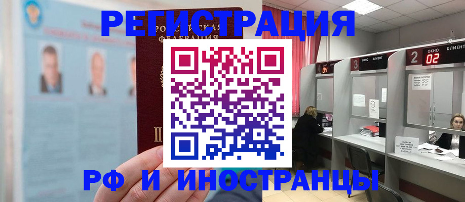 временная регистрация надежно в Ефремове