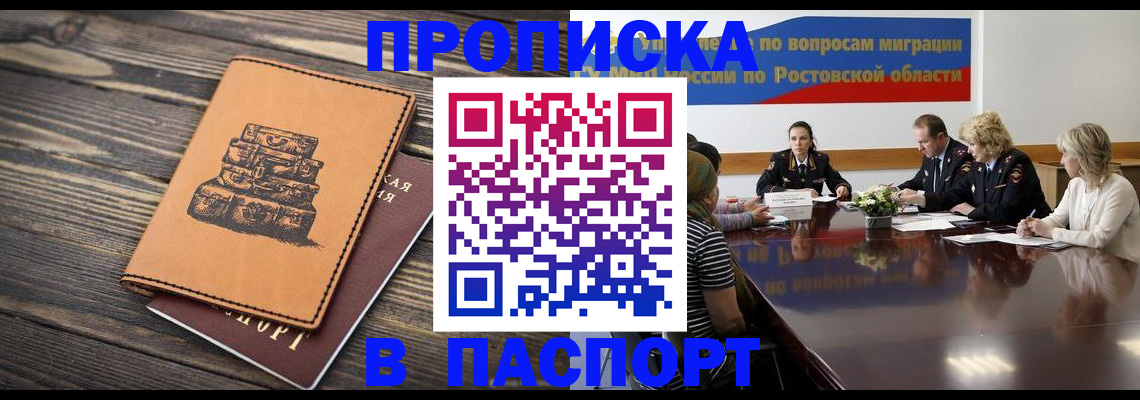 прописка для военкомата в Ефремове